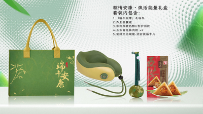 端午套装+护颈枕.jpg